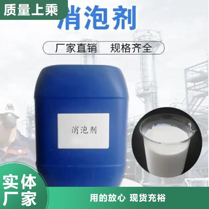 消泡剂品质保障售后无忧