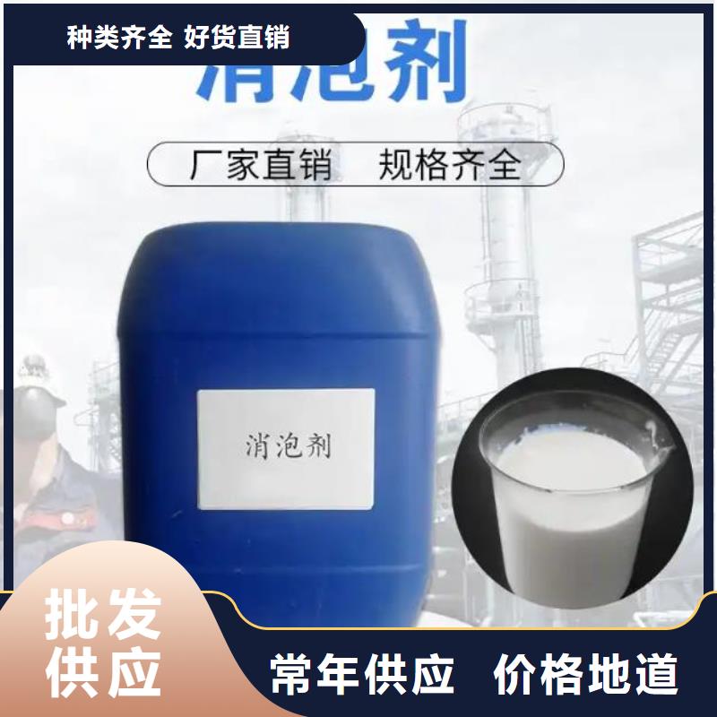 有机硅消泡剂厂家报价