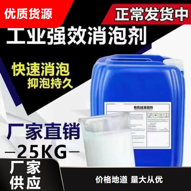 有机化合物消泡剂工厂直销