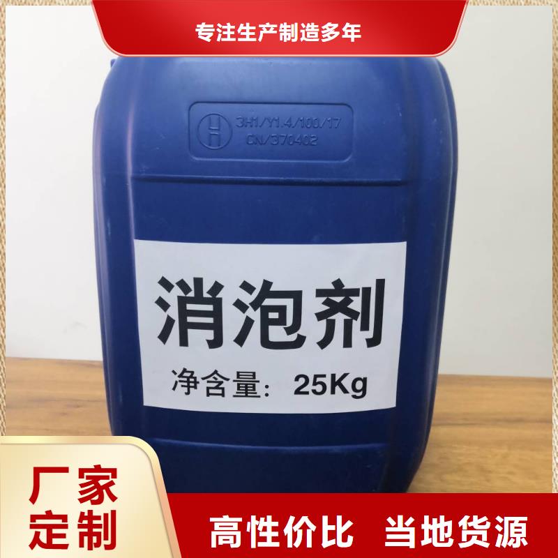 有机化合物消泡剂现货直供