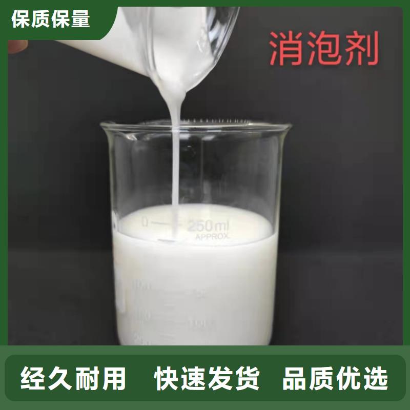 有机化合物消泡剂工厂直销