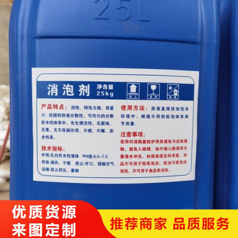 有机硅消泡剂厂家直销