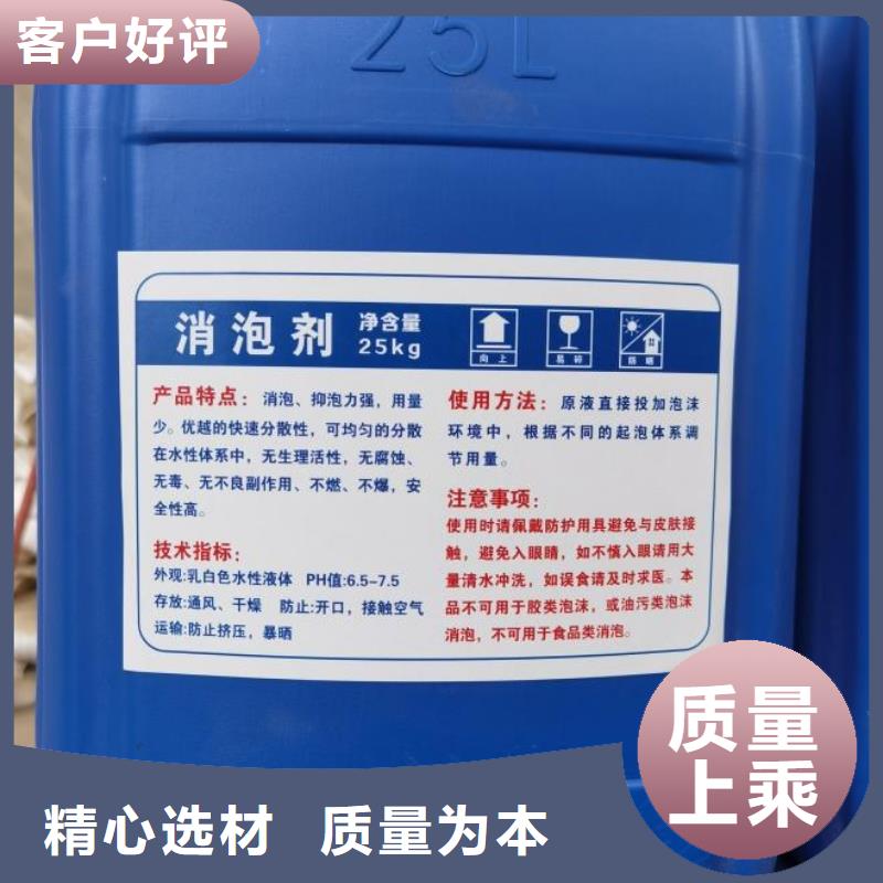 聚醚消泡剂询问报价多重优惠