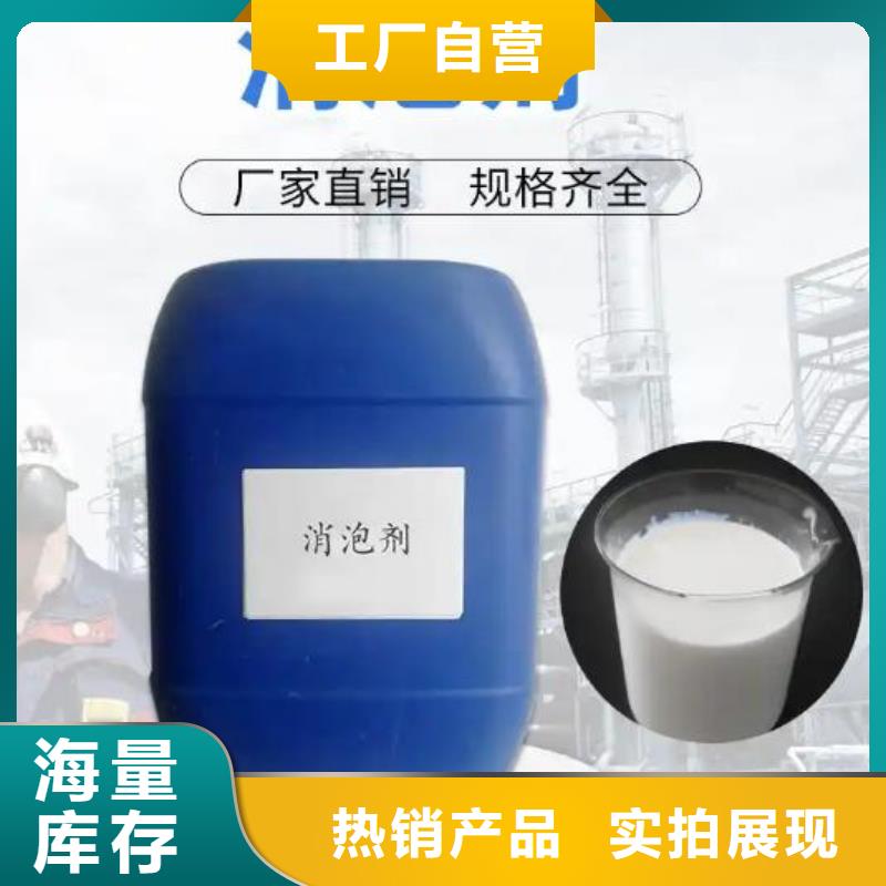 【消泡剂_新型复合碳源厂家自营】
