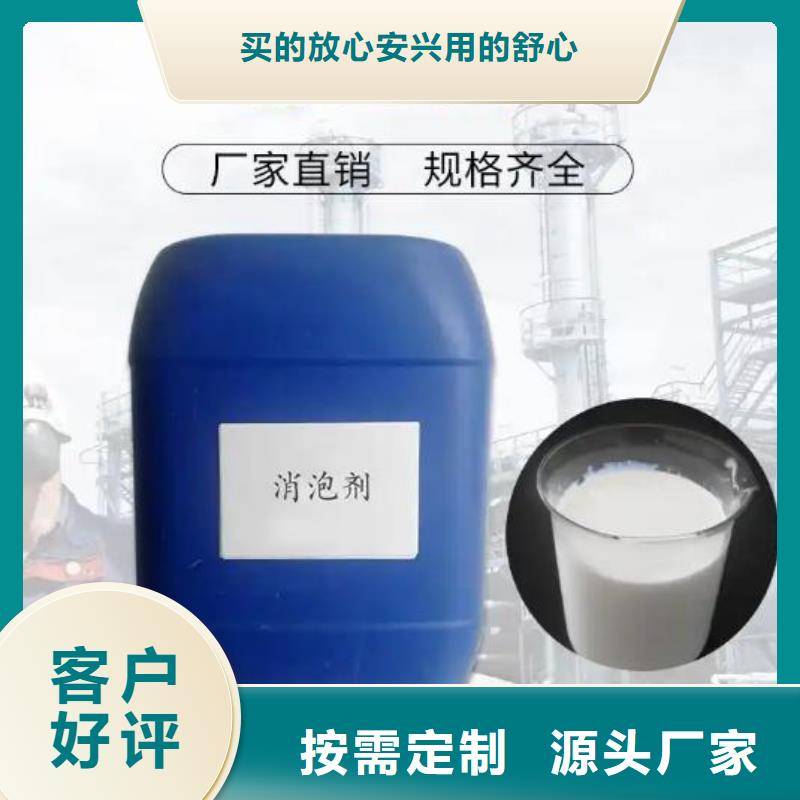 有机化合物消泡剂现货直供