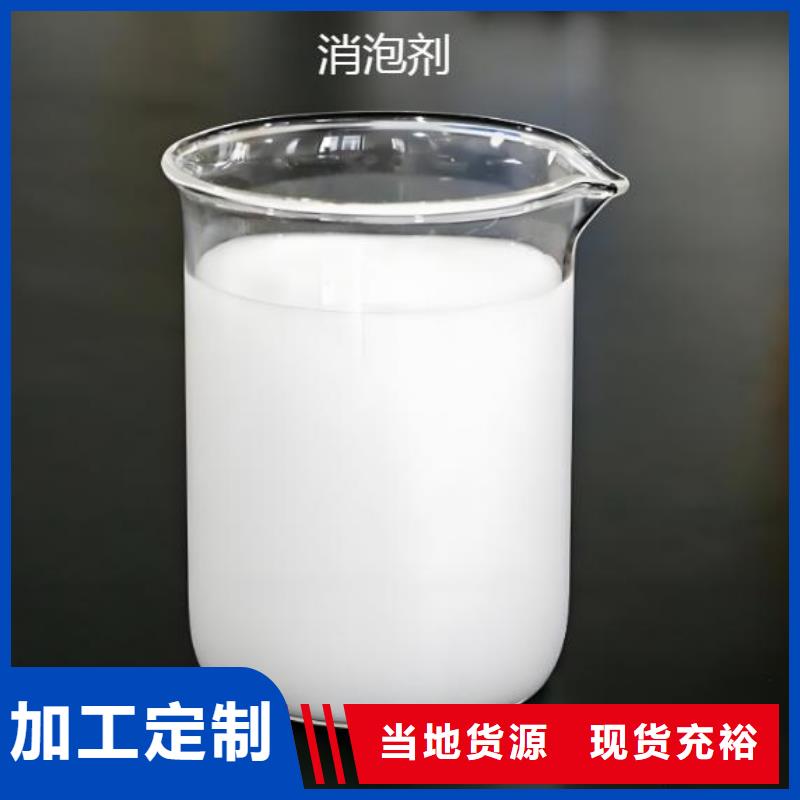 消泡剂液体碳源质量不佳尽管来找我