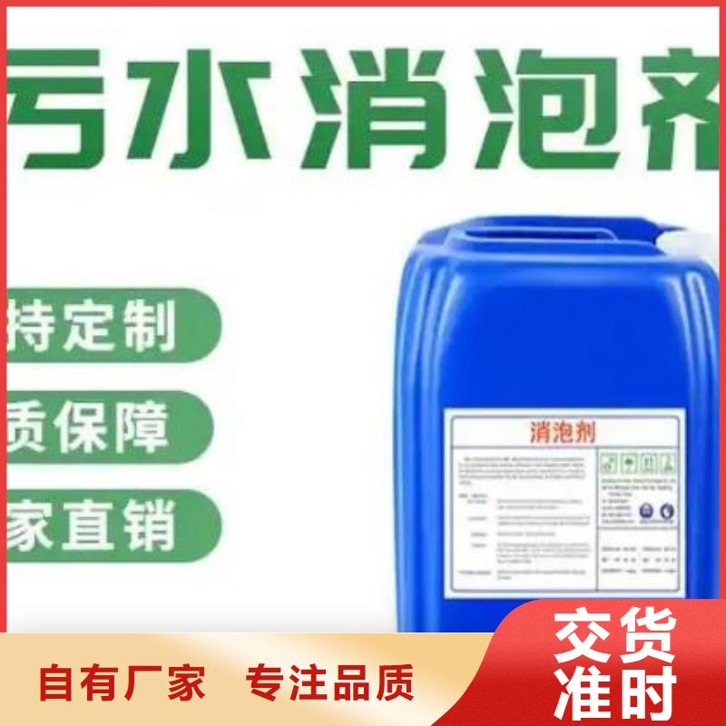消泡剂品质保障售后无忧