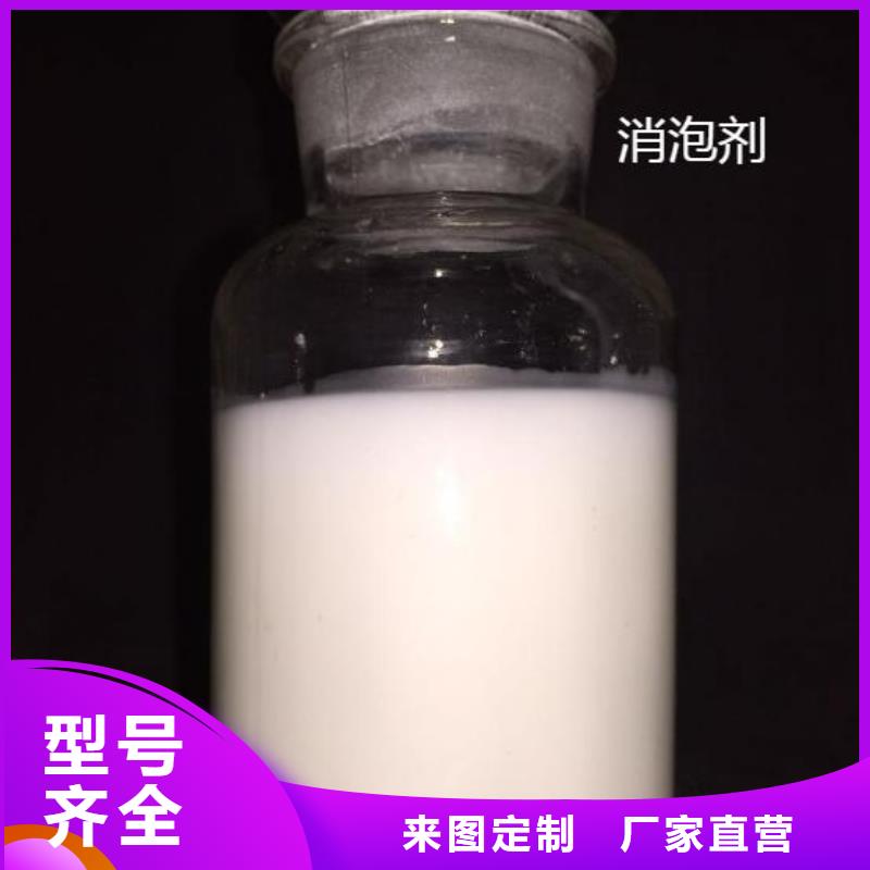 【消泡剂杀菌剂专业生产品质保证】