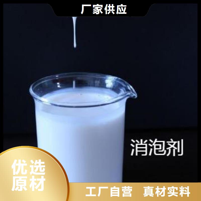 消泡剂厂家直销