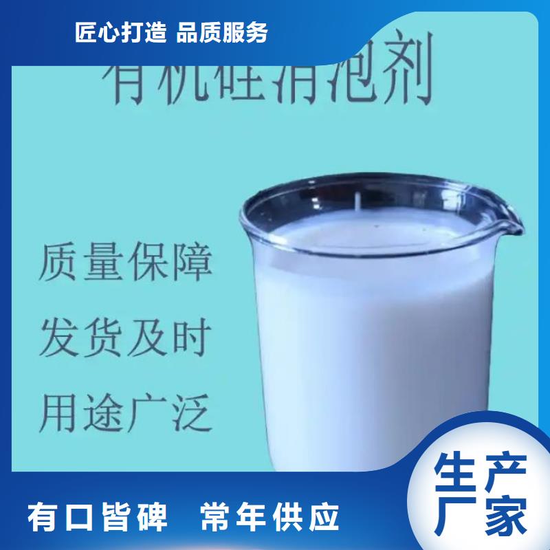有机化合物消泡剂工厂直销