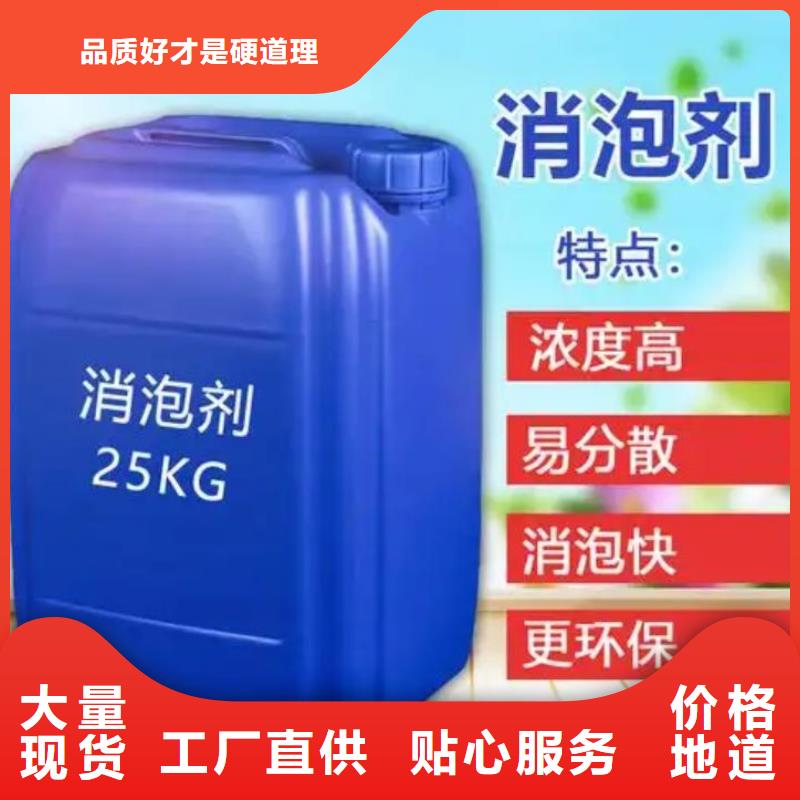 工业消泡剂厂家报价