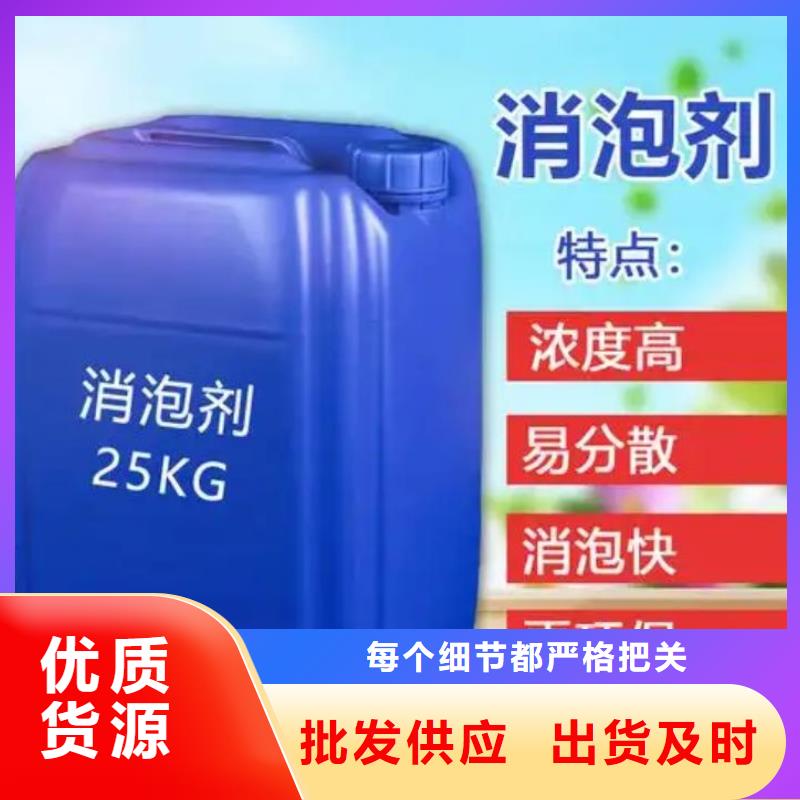 消泡剂-阻垢剂从源头保证品质
