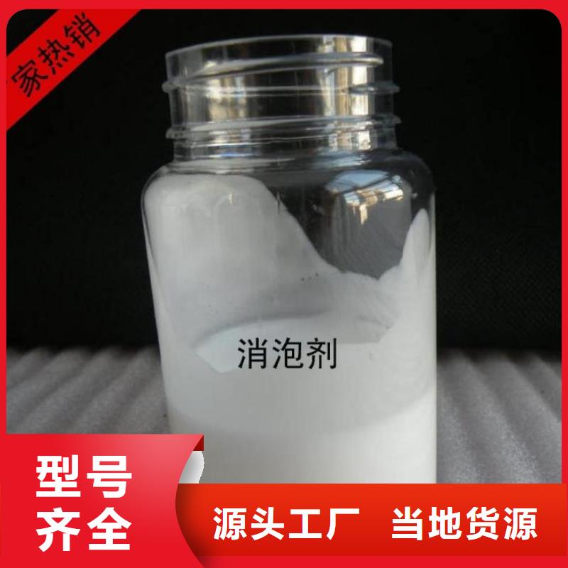 消泡剂买的是放心