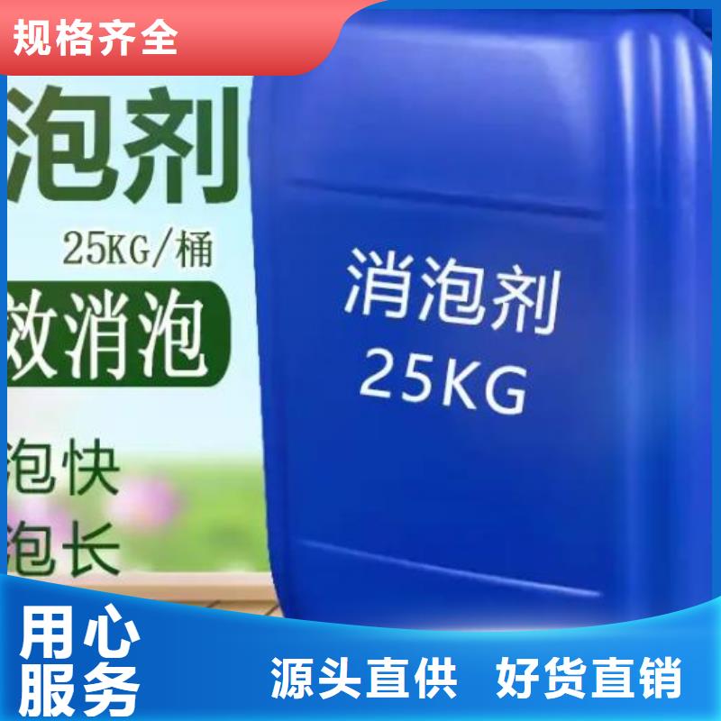 聚醚消泡剂现货直供