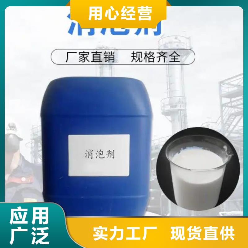 消泡剂_固体聚合硫酸铁多年经验值得信赖