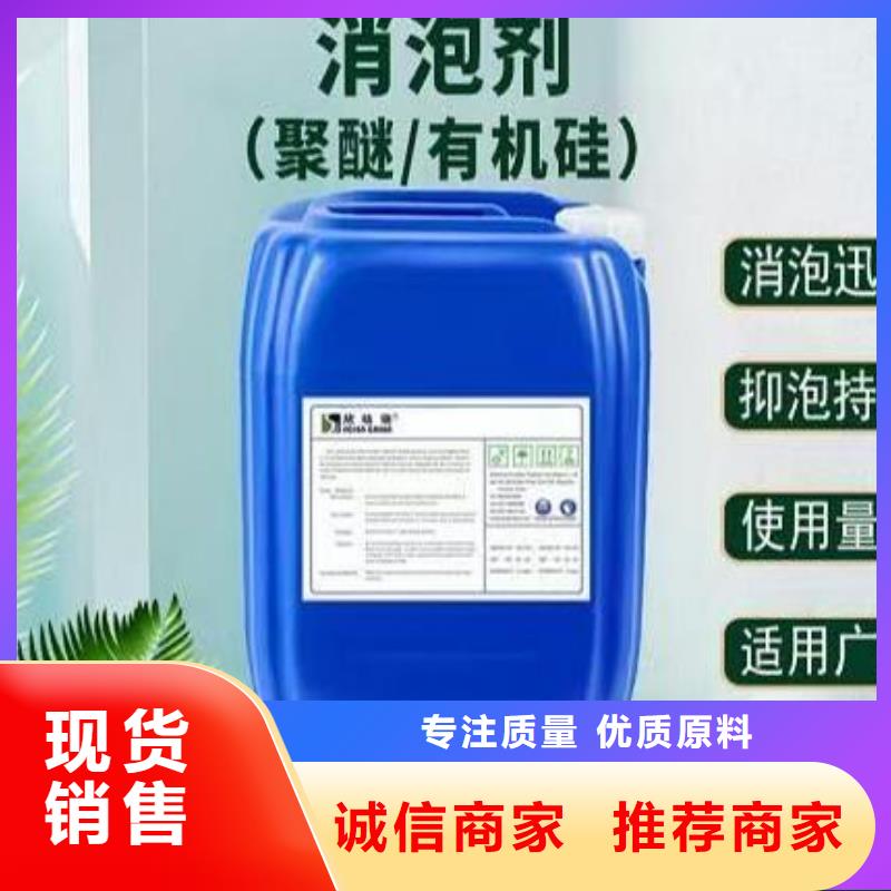 消泡剂_固体聚合硫酸铁多年经验值得信赖
