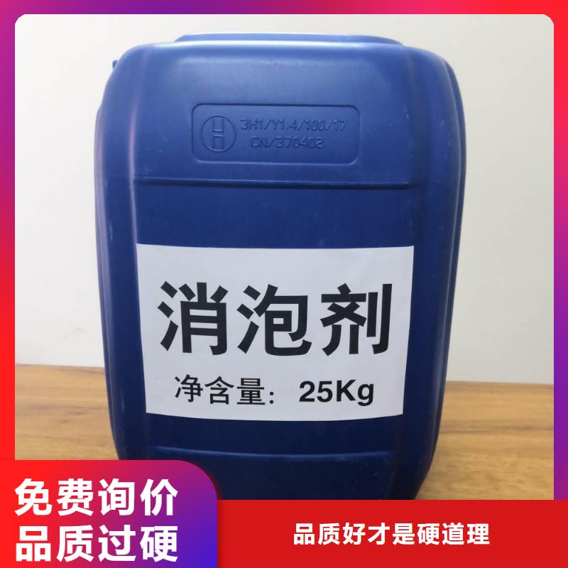消泡剂_固体聚合硫酸铁多年经验值得信赖