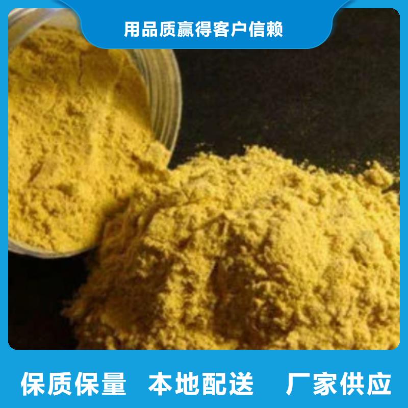 PAC沉淀剂生产厂家
