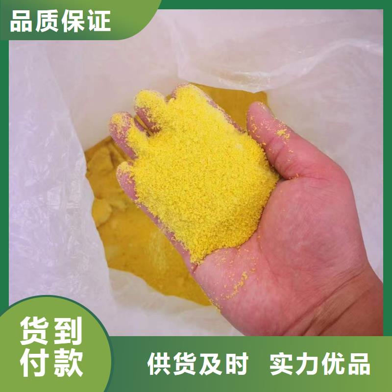 固体PAC实体大厂