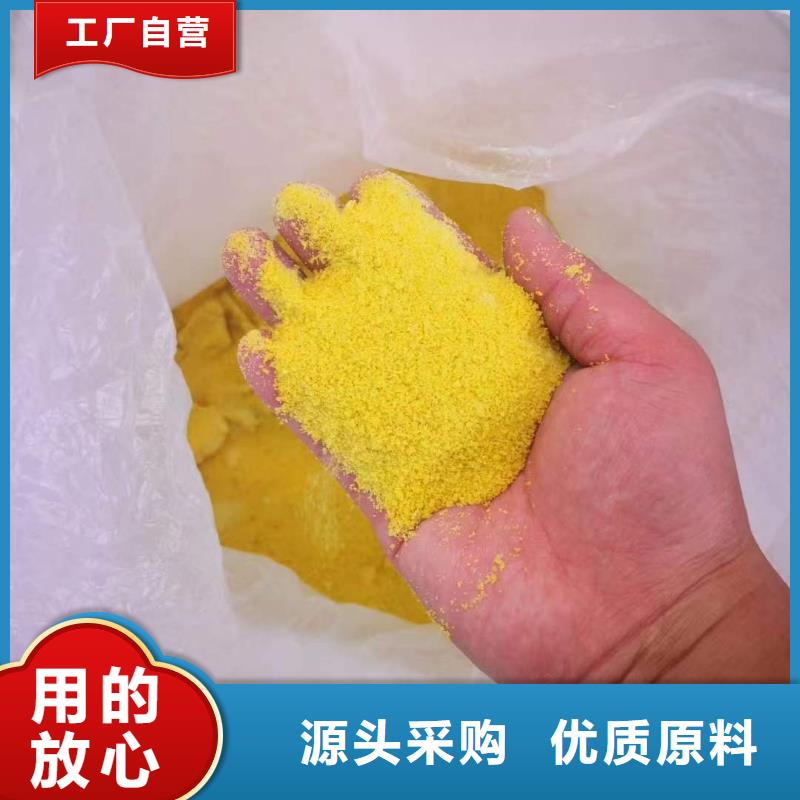 聚合氯化铝-阴离子聚丙烯酰胺质量检测