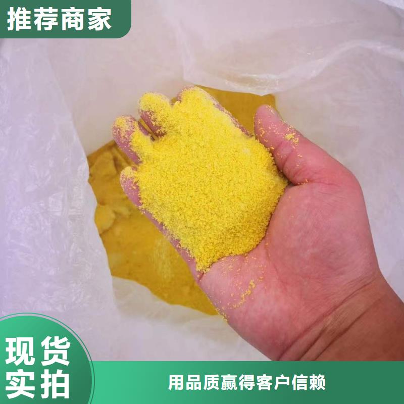 聚合氯化铝根据要求定制