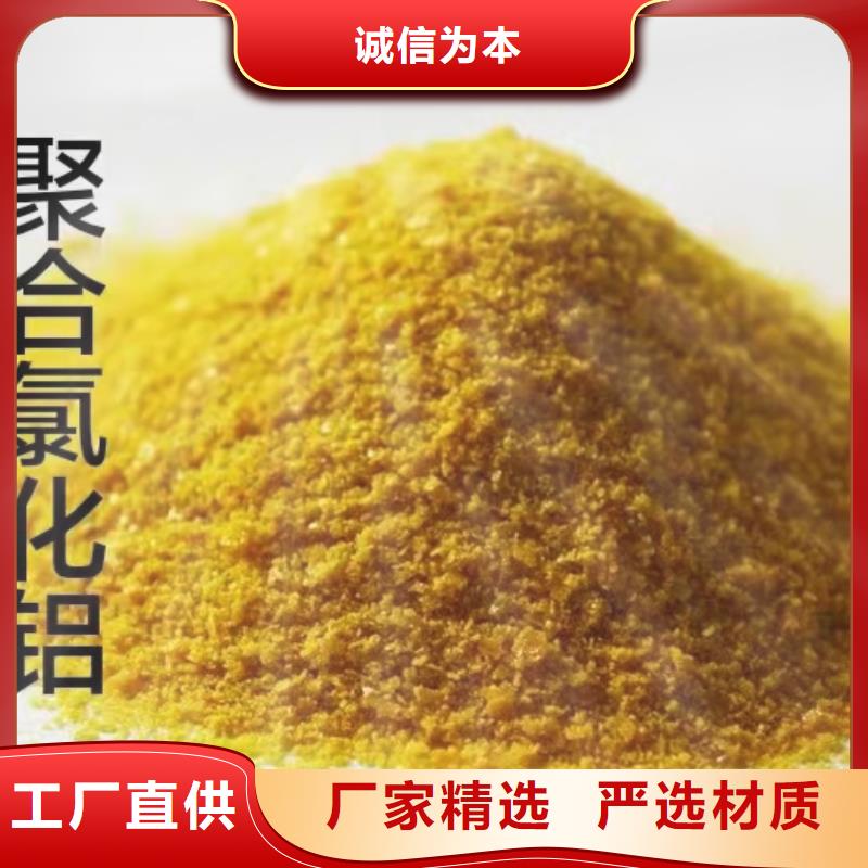 聚合氯化铝【液体碳源厂家】现货销售