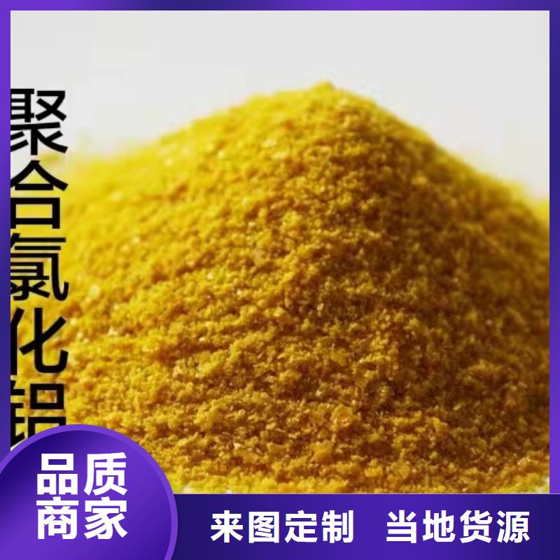 【聚合氯化铝】乙酸钠碳源欢迎新老客户垂询