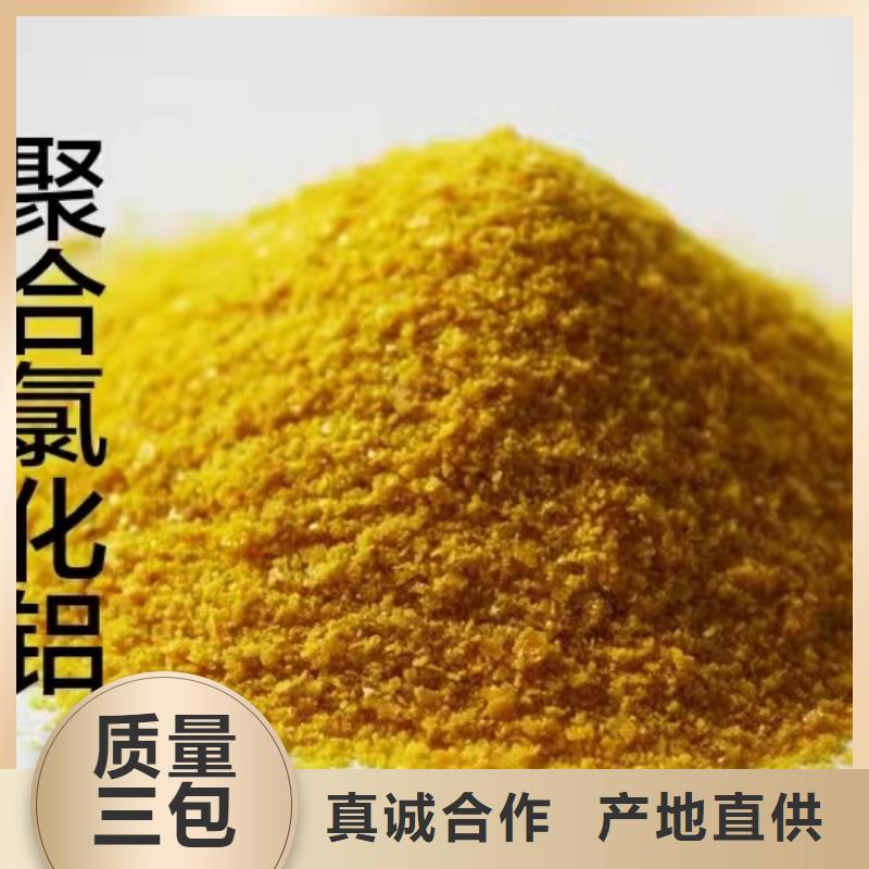 聚合氯化铝-【固体聚合硫酸铁】为您精心挑选