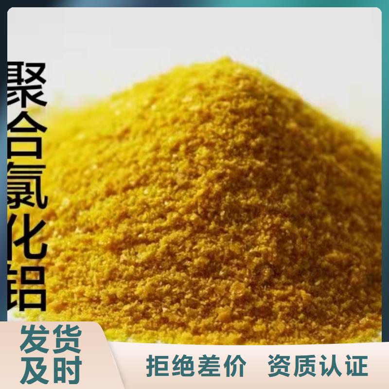 PAC生产厂家