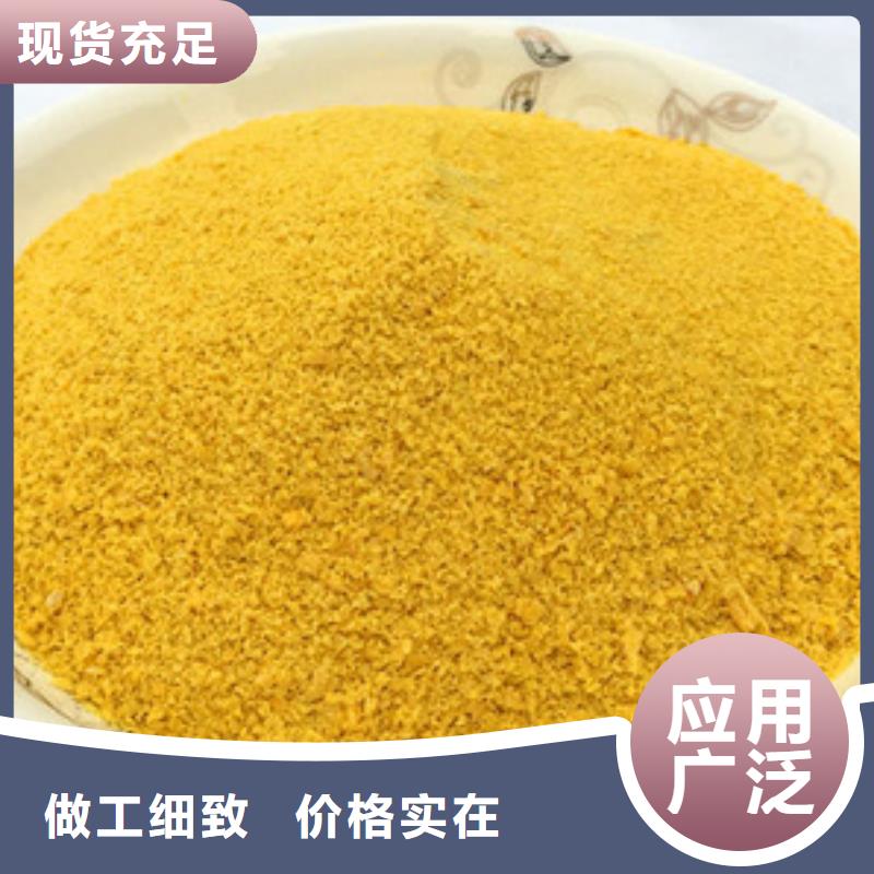 聚合氯化铝-【固体聚合硫酸铁】工厂批发