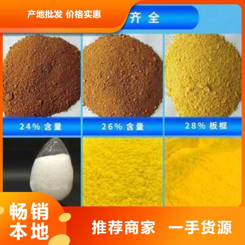 聚合氯化铝现货直供