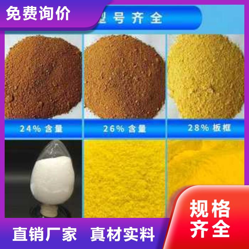 聚合氯化铝阻垢剂厂家销售