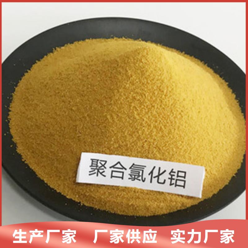 聚合氯化铝按需设计