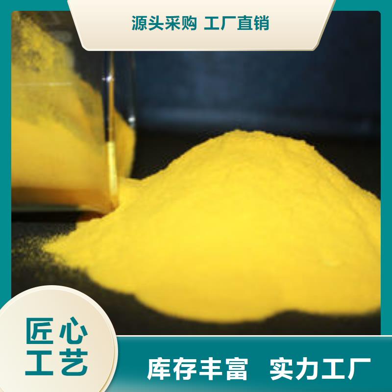 聚合氯化铝工业级厂家直销
