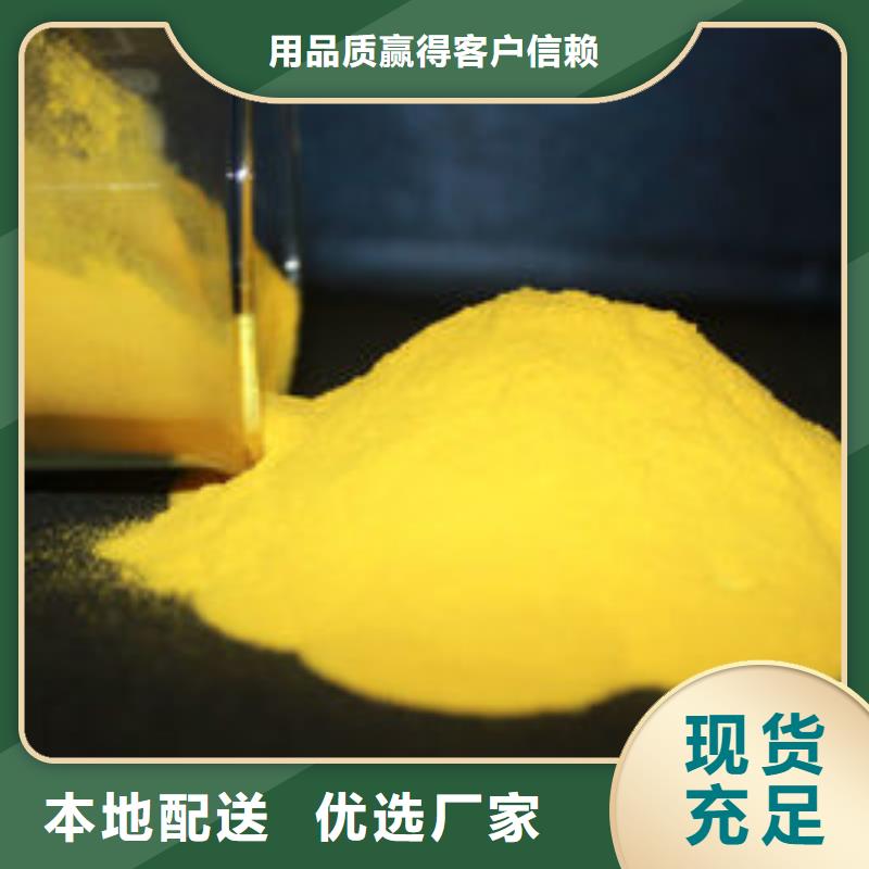 聚合氯化铝聚合硫酸铁厂家直销售后完善