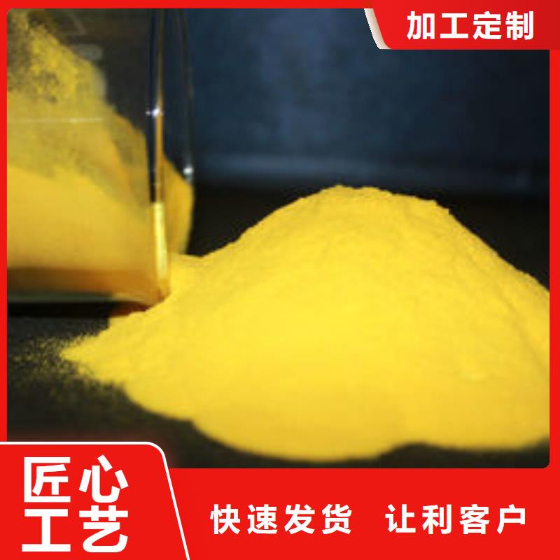 聚合氯化铝_硫酸亚铁厂家好品质选我们