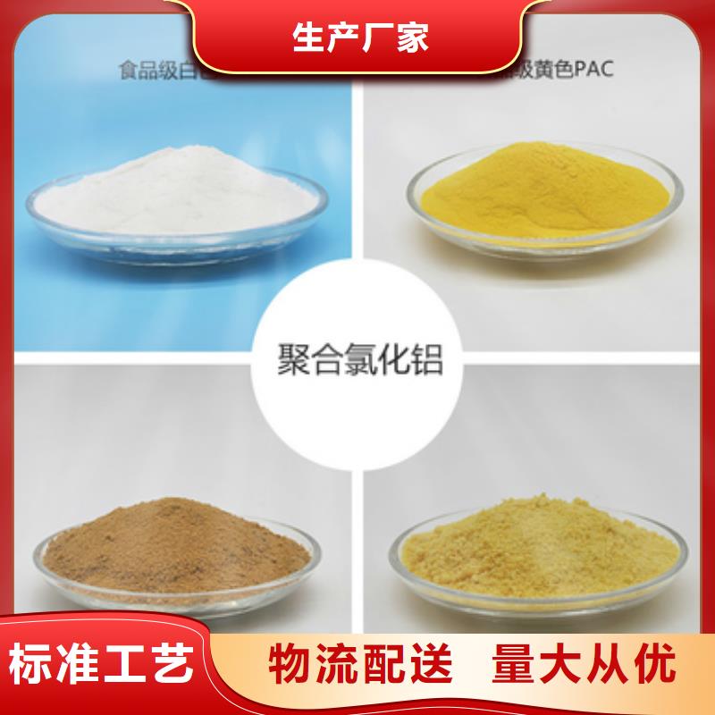【聚合氯化铝】新型复合碳源免费回电