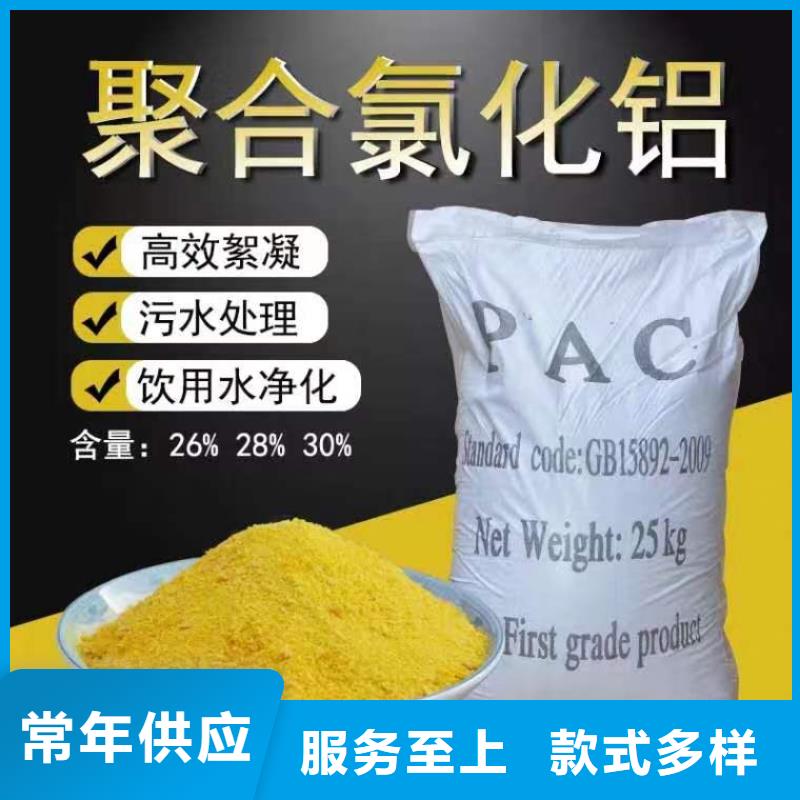 聚合氯化铝PAC实体厂家