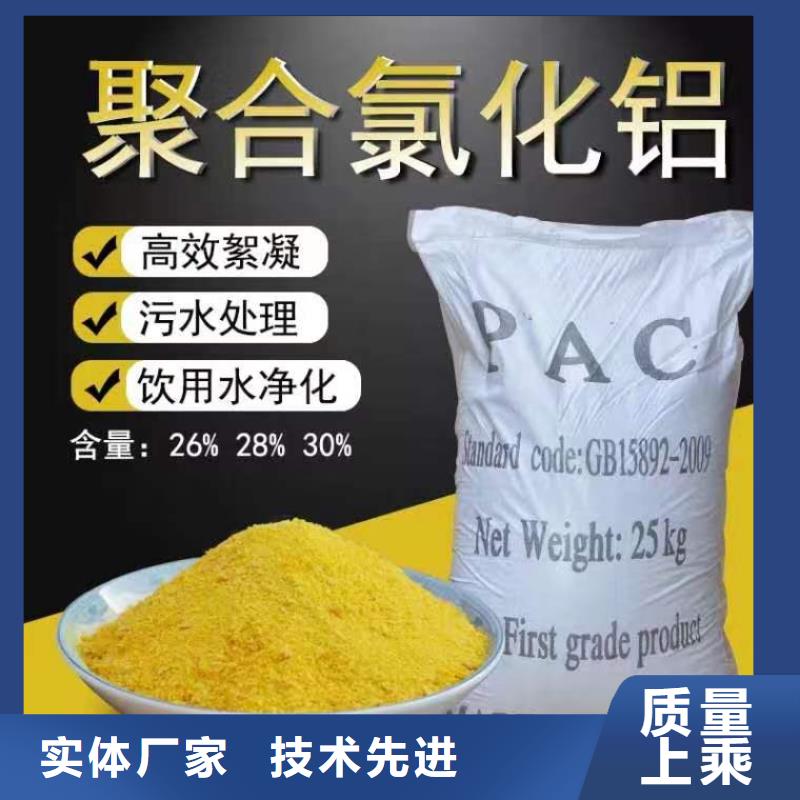 聚合氯化铝工业级直销价格