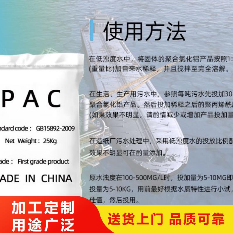 聚合氯化铝【醋酸钠厂家】标准工艺
