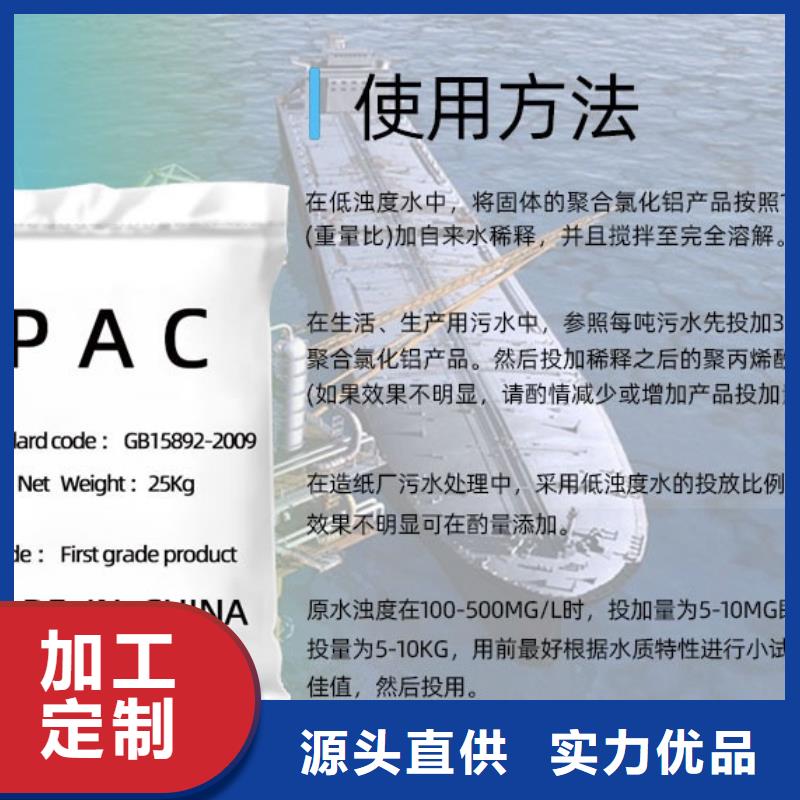 净水絮凝剂PAC源头厂家