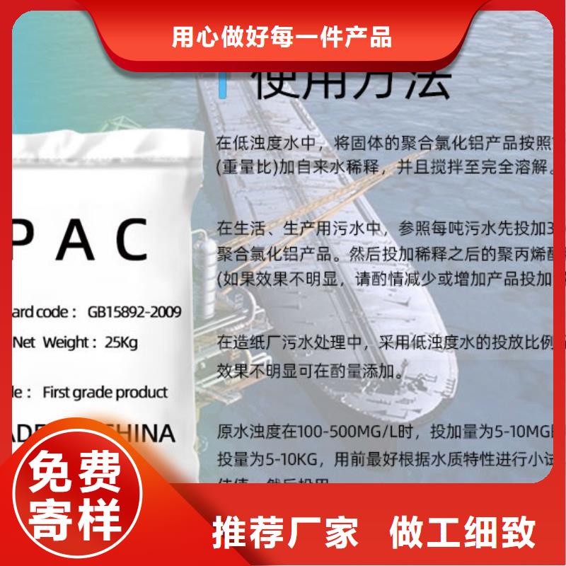 【聚合氯化铝】,聚丙烯酰胺自主研发
