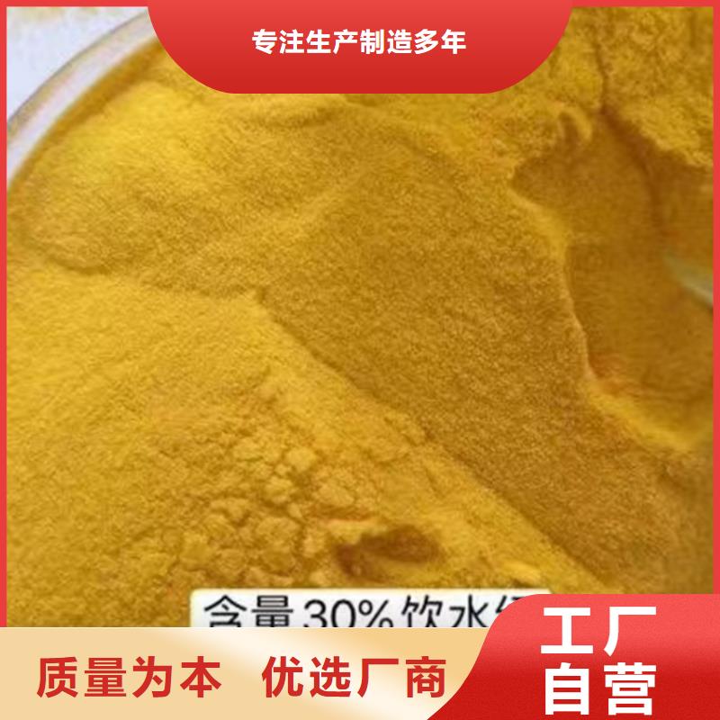 净水混凝剂PAC工厂直销