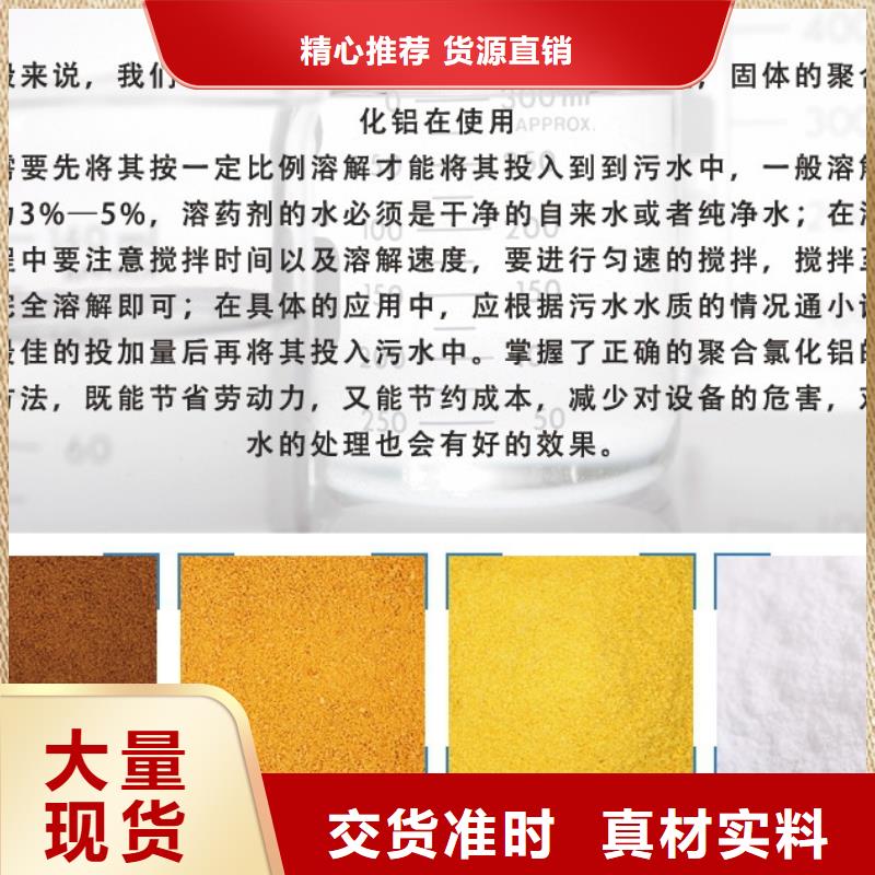 液体PAC厂家直销