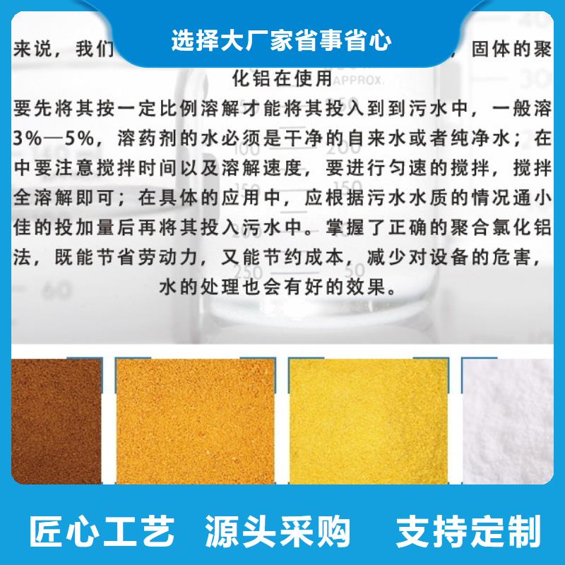 聚合氯化铝_【聚丙烯酰胺】把实惠留给您
