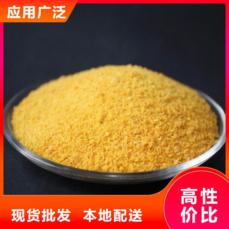 聚合氯化铝品质卓越