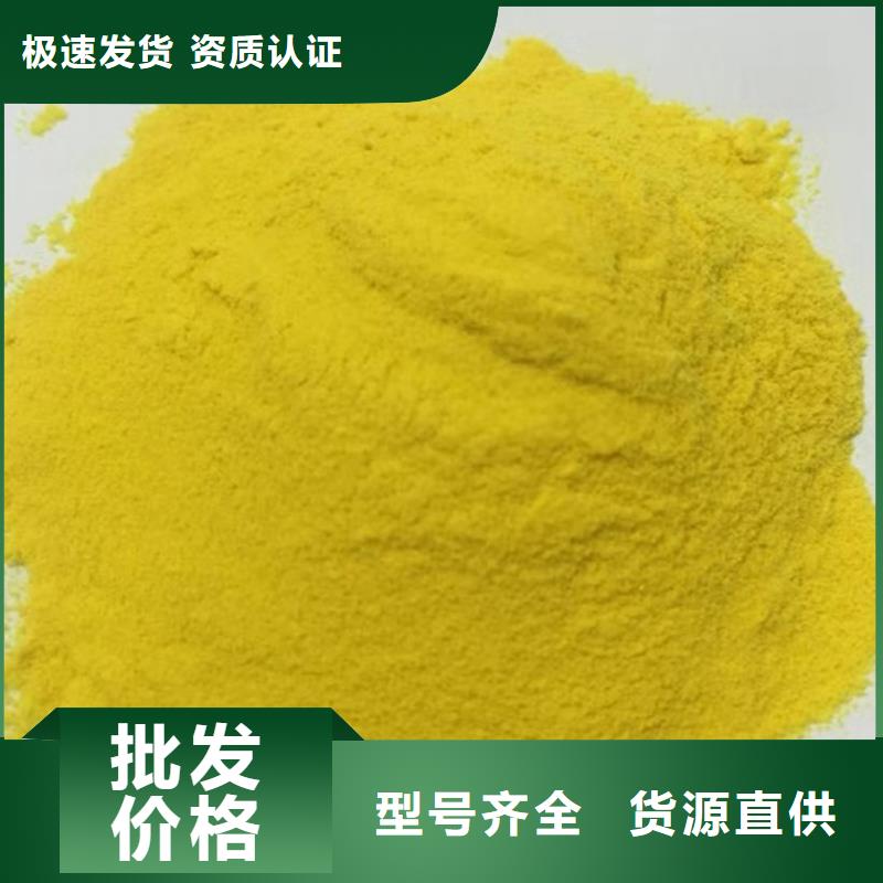 聚铝厂家现货