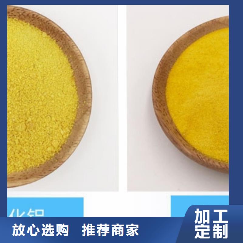 聚合氯化铝定金锁价