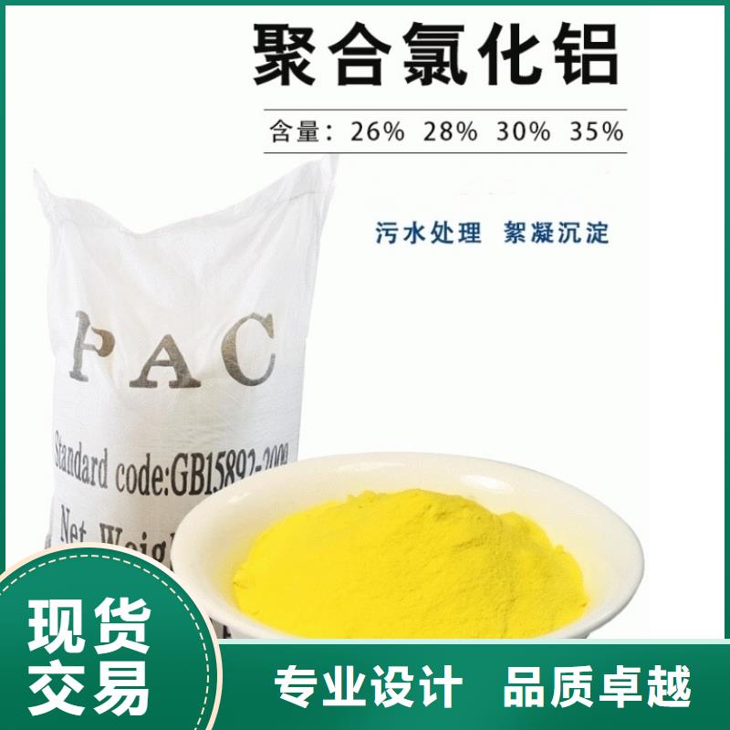 PAC批发价