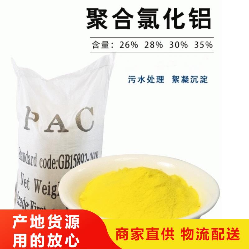 混凝剂PAC生产基地
